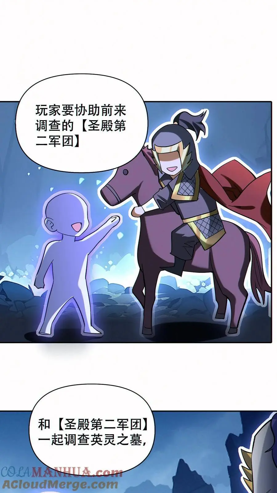 第61话 收益最大化18