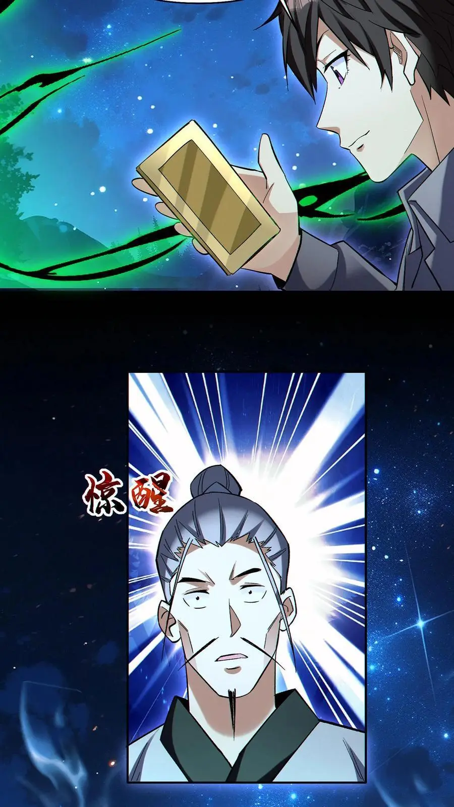 第81话 败刘羽！23