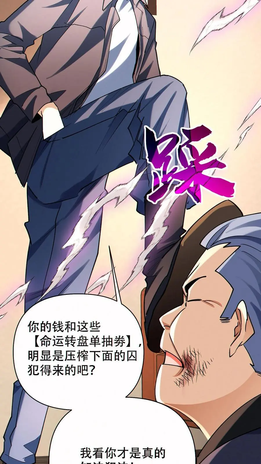 第73话 今后由我背负3