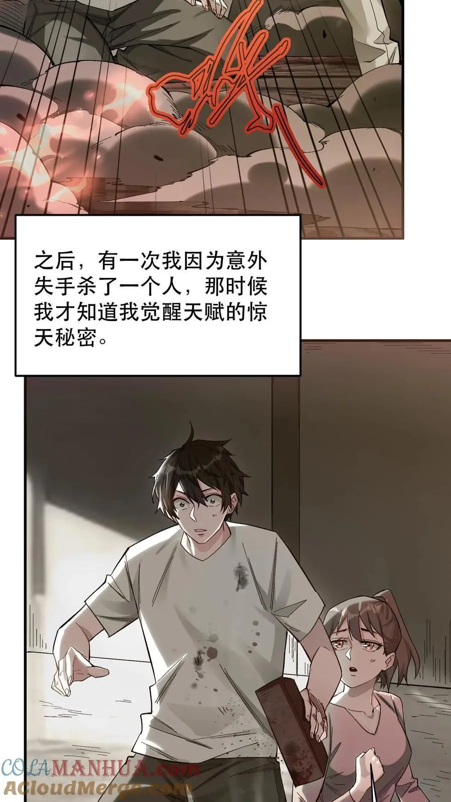 第1话 以罪恶之人为薪柴！33