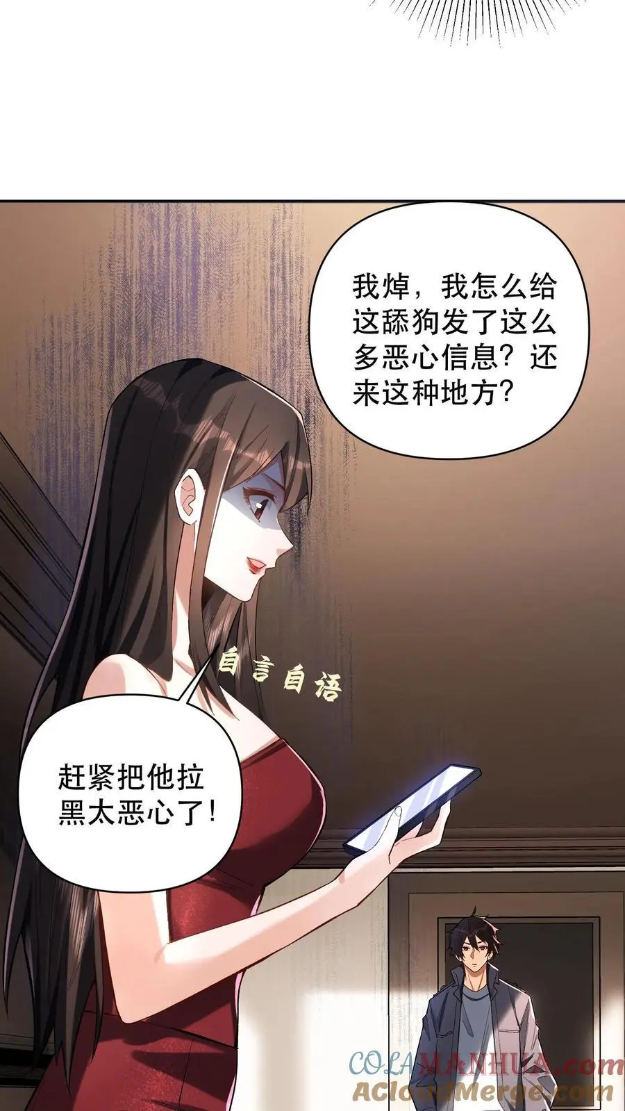 第3话 重生的真相？15