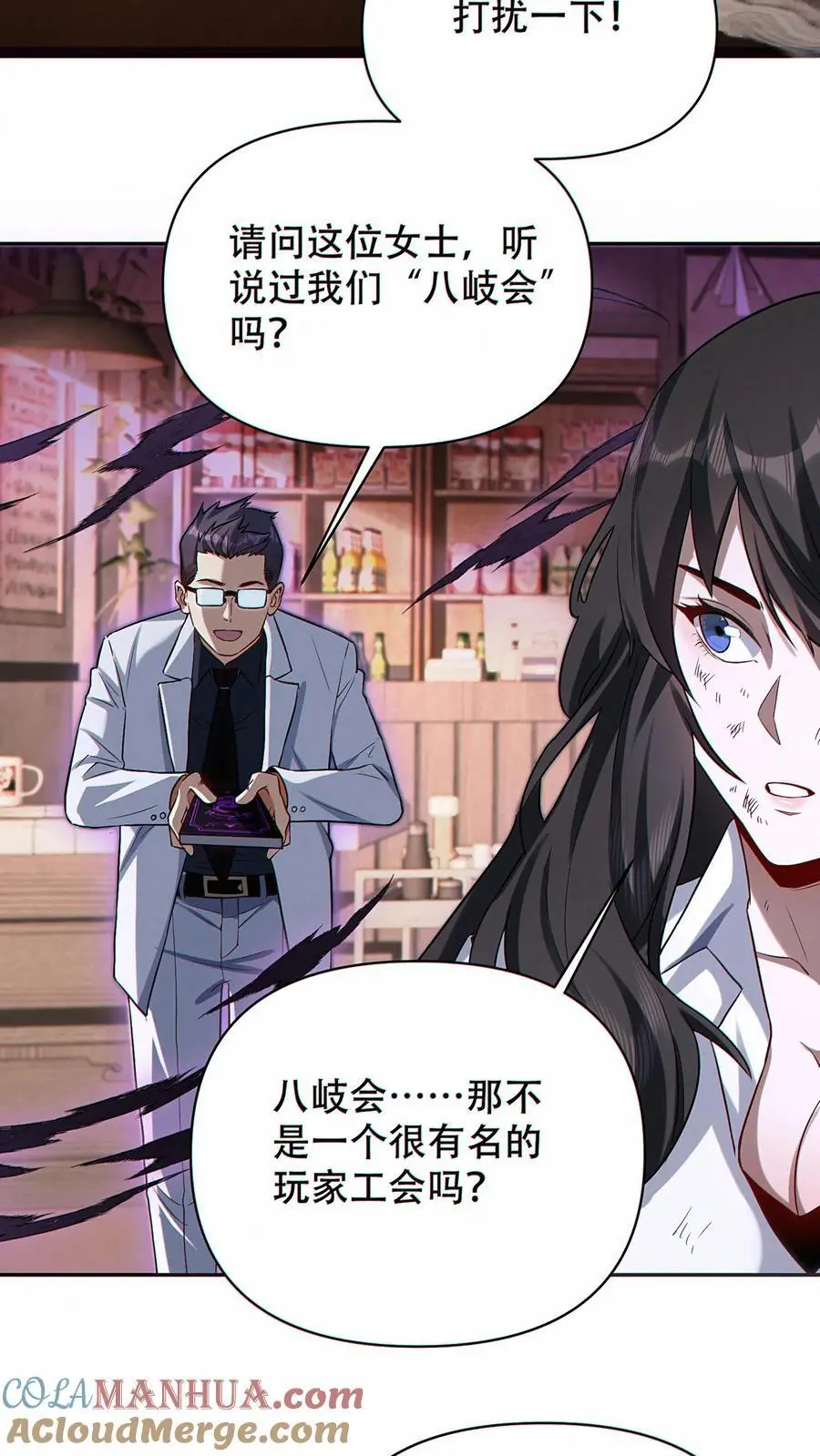 第16话 软肋26