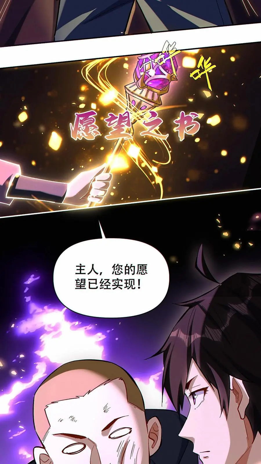 第17话 杀意沸腾！21