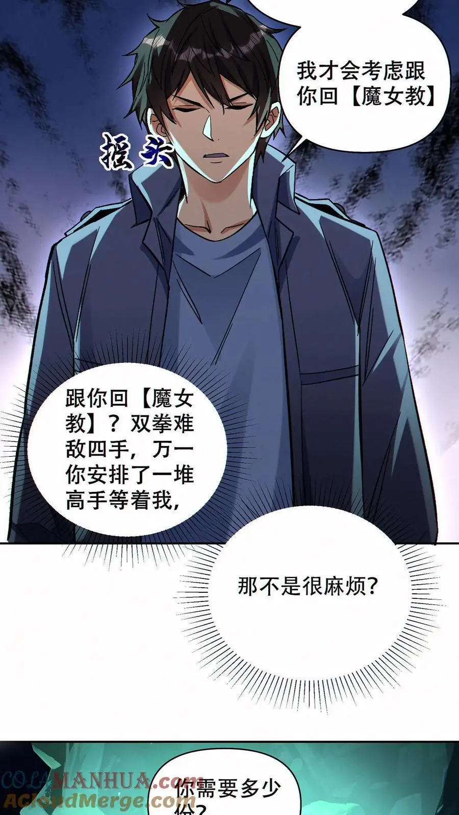 第65话 巨龙复活！8