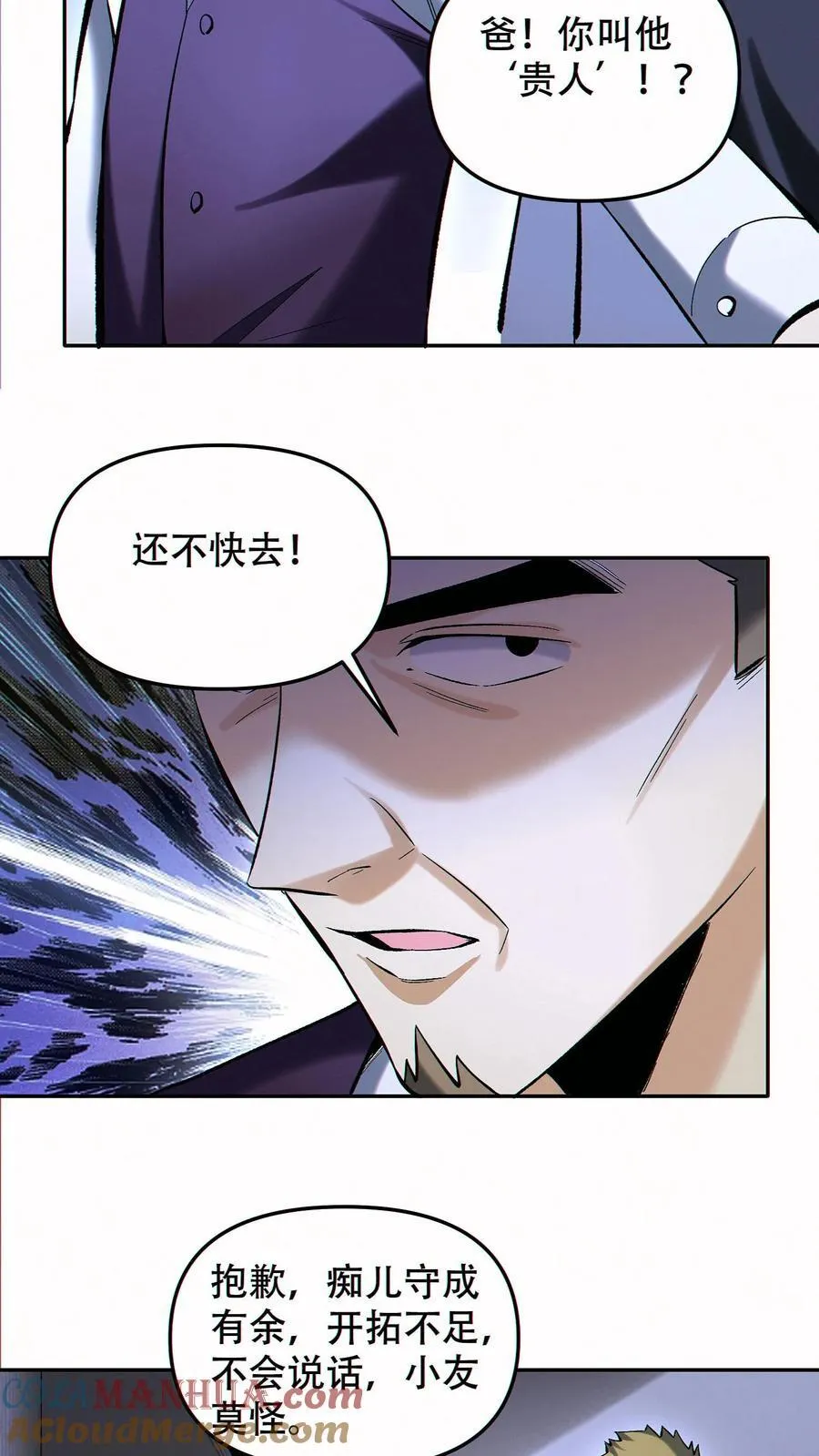 第91话 签订契约4
