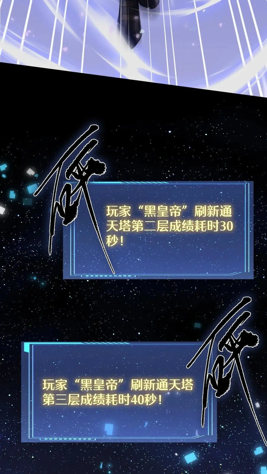 第8话 通天塔首通！15