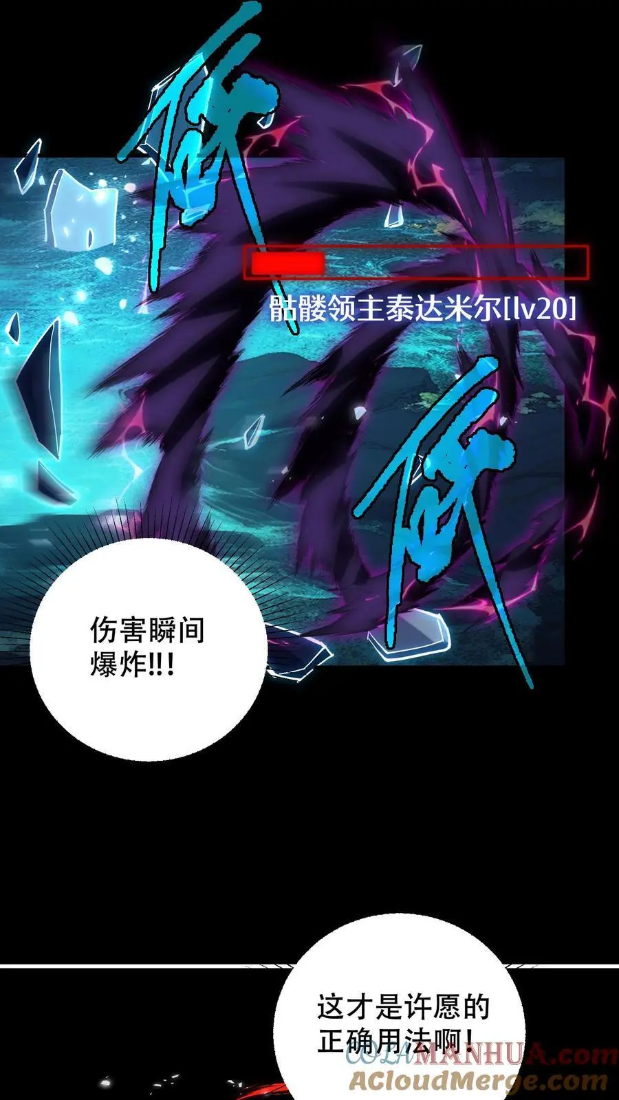第11话 金牛国王米诺陶洛斯24