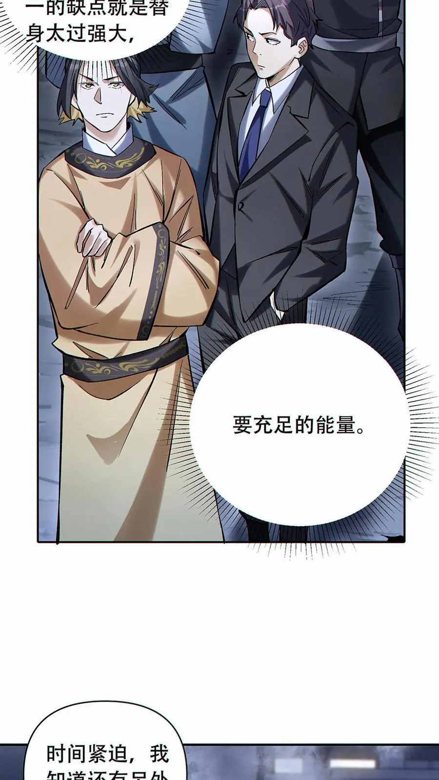 第42话 抢先一步！27
