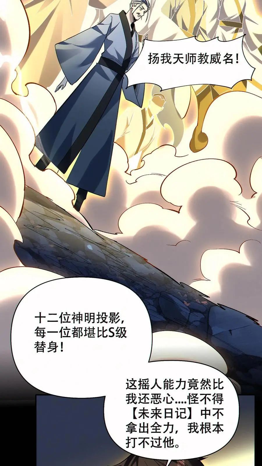 第79话 强大到令人绝望21