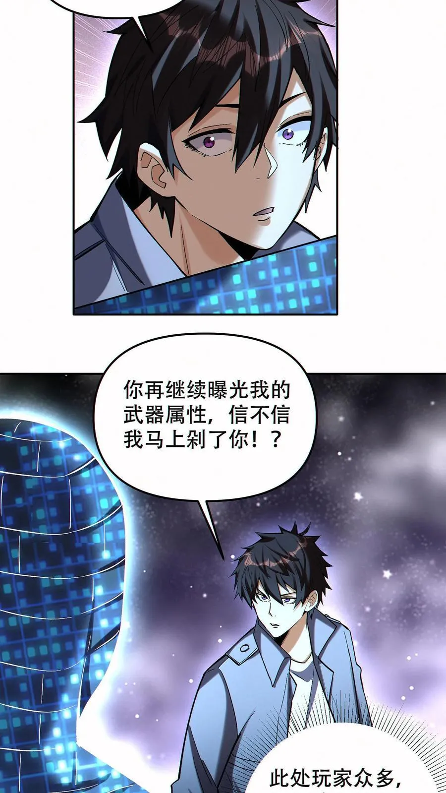 第93话 顶级装备13