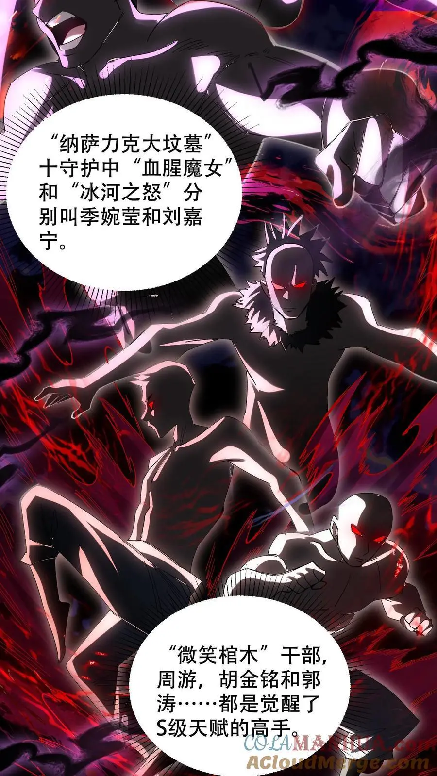 第9话 被秒了？20