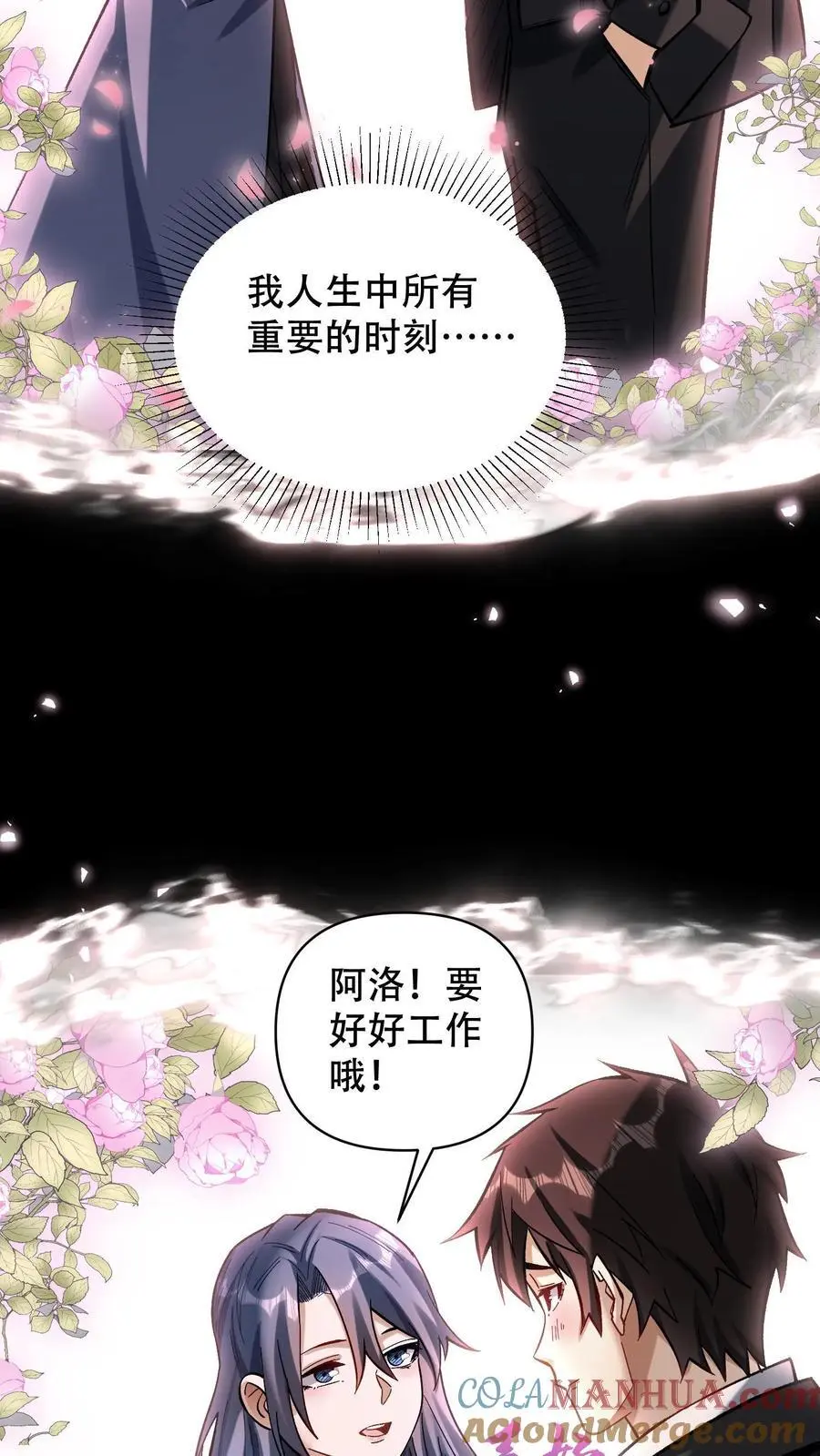第25话 目标，白鸿烈！10