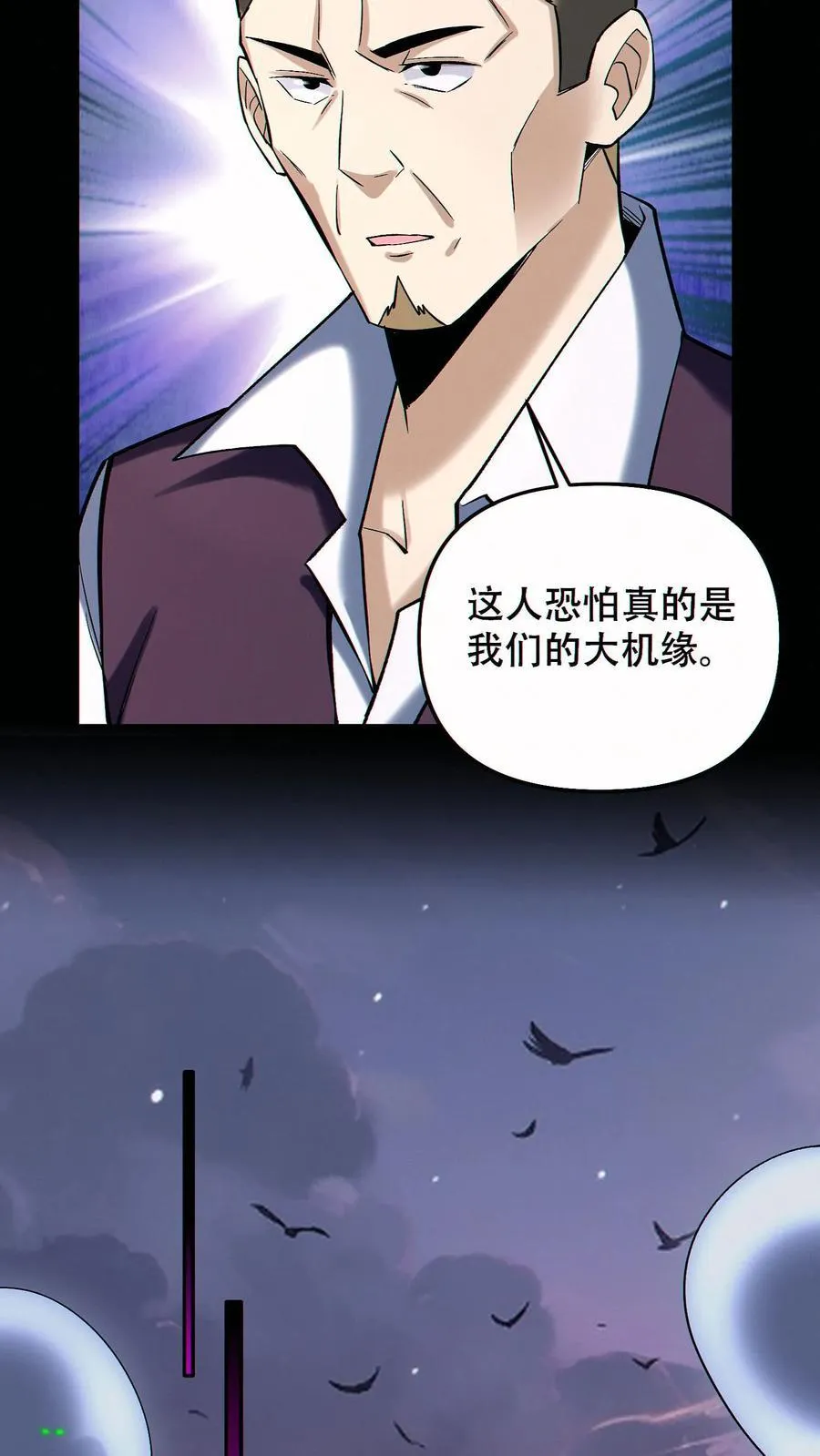 第92话 强化武器的黑白熊3