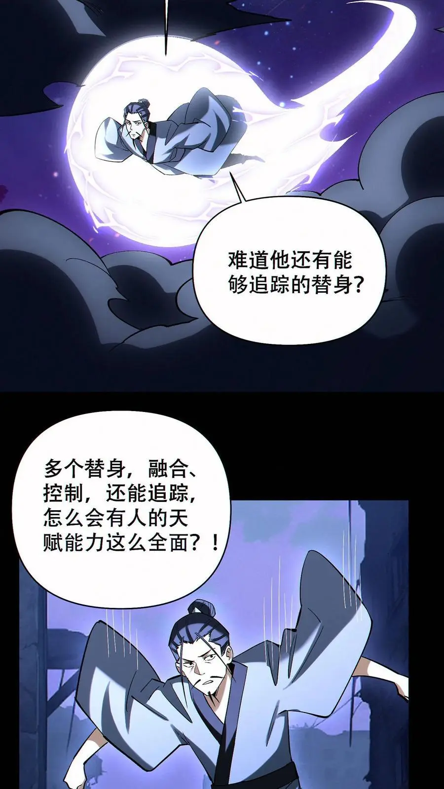 第82话 抉择15