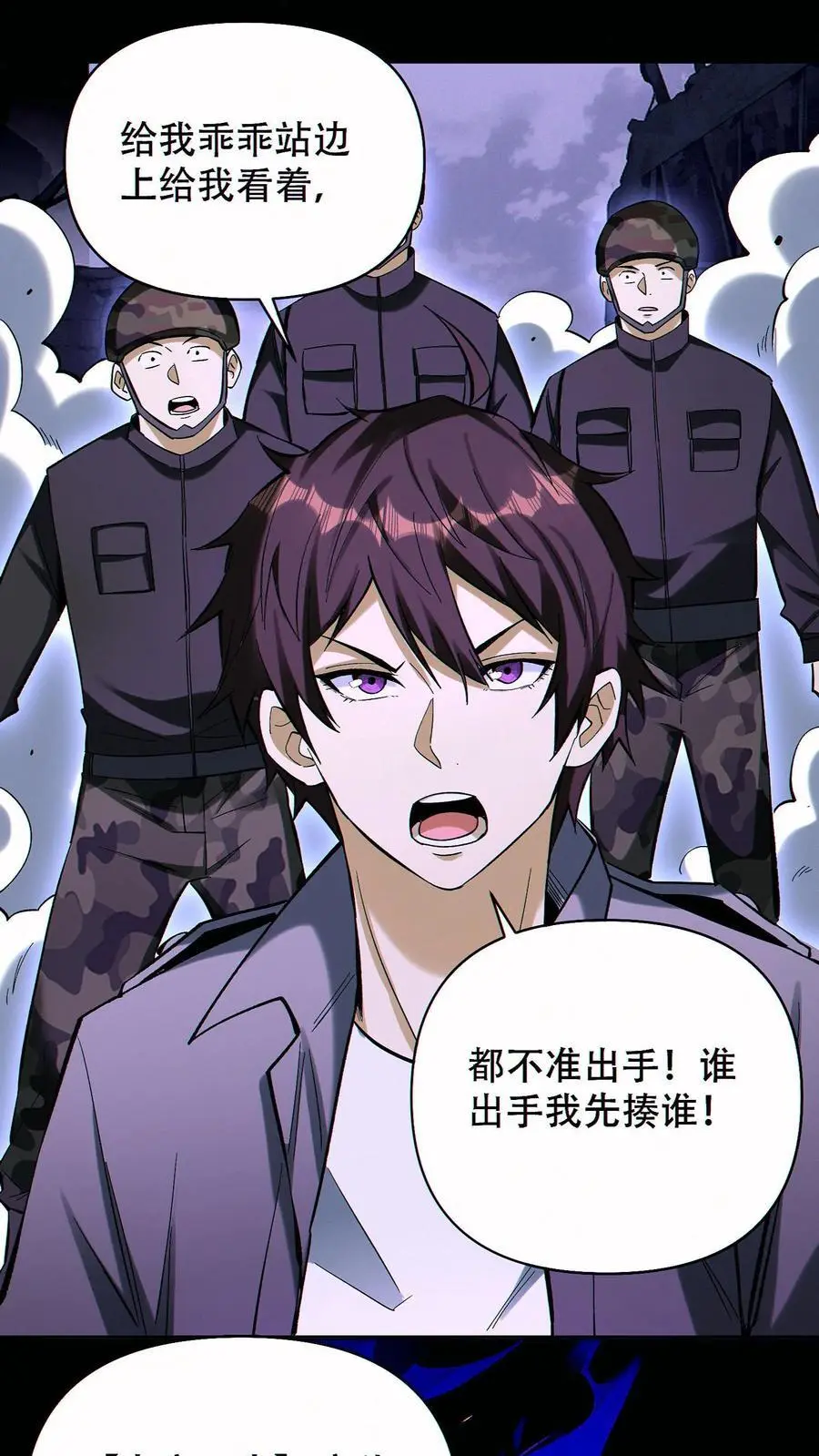 第84话 解除追踪1