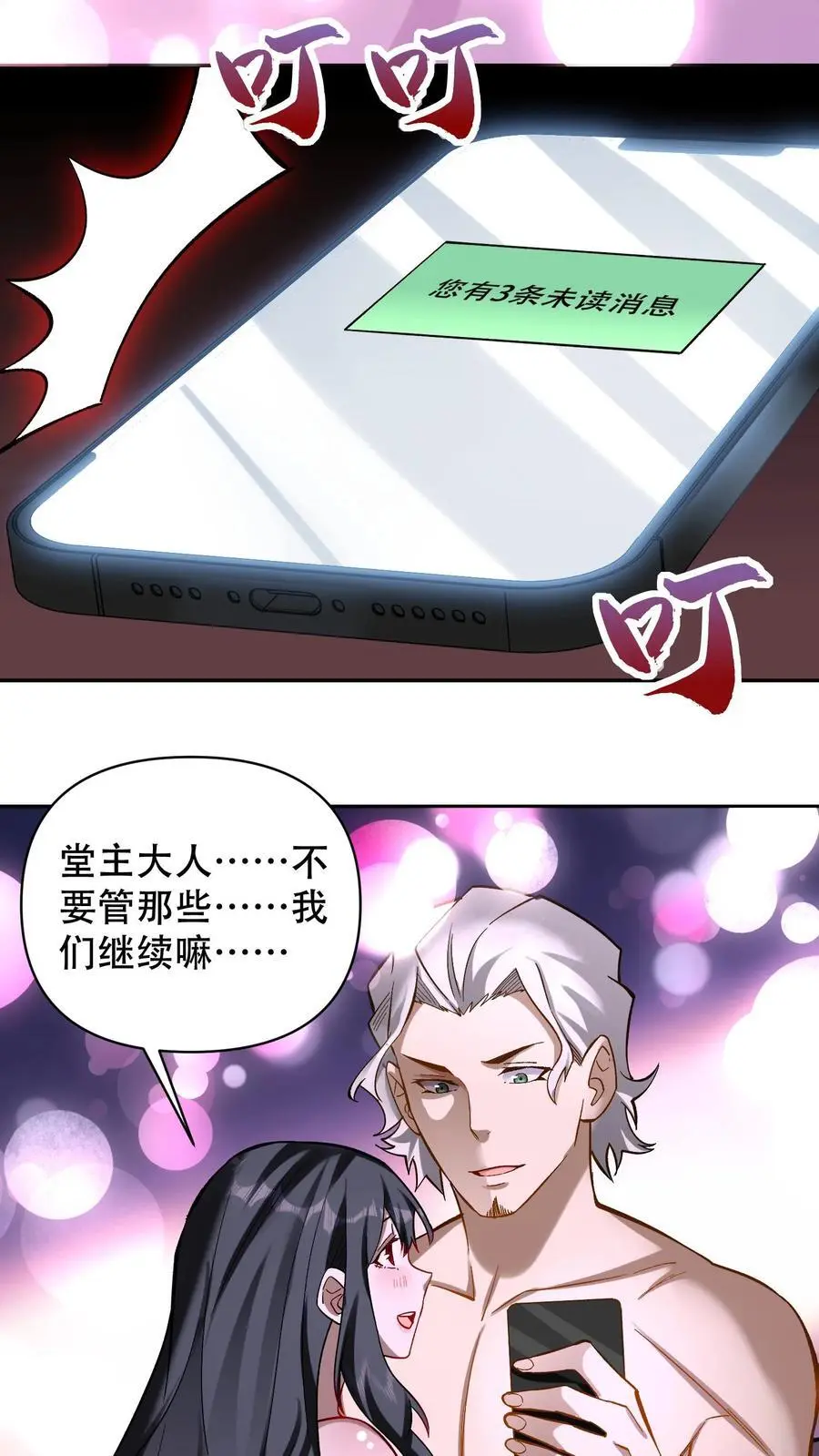 第24话 约见秦小美15