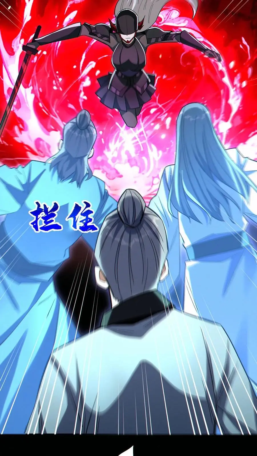 第81话 败刘羽！7