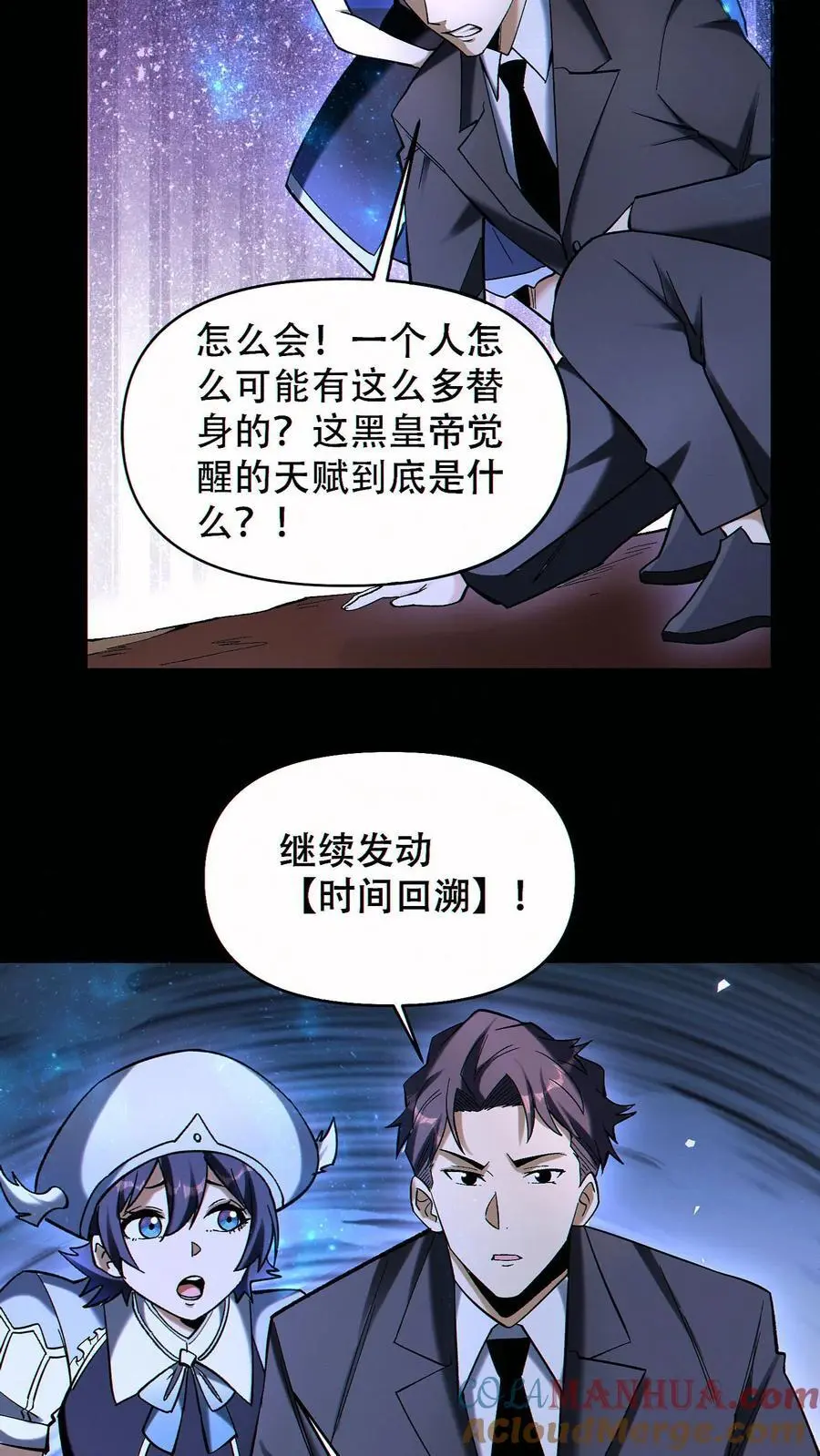 第86话 发大财了！8