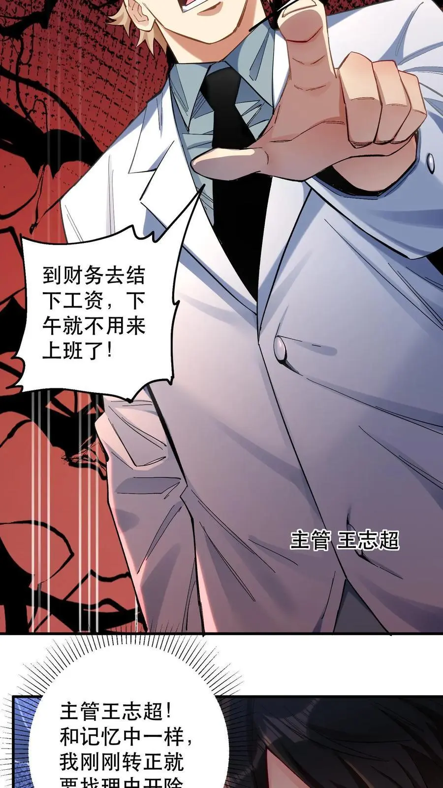 第1话 以罪恶之人为薪柴！25