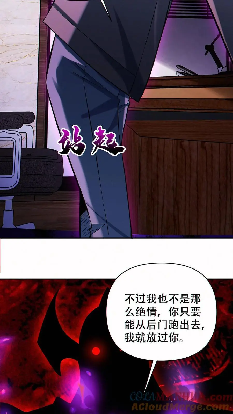 第87话 密室逃脱18