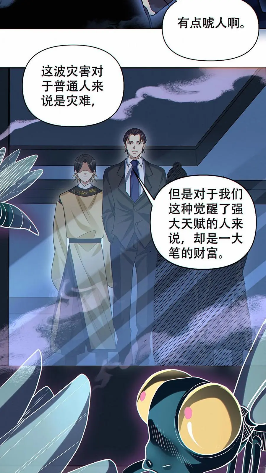 第37话 不祥的预感13