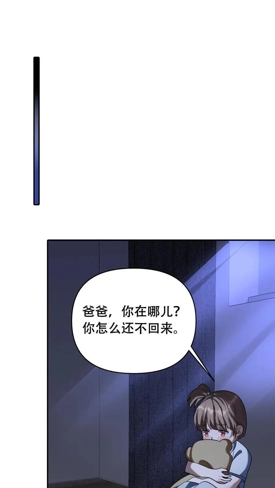 第48话 情绪掠夺者13