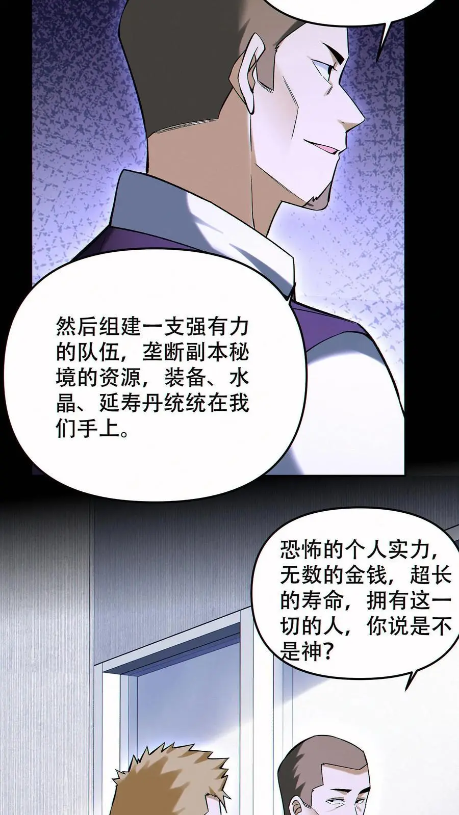 第90话 王氏集团27