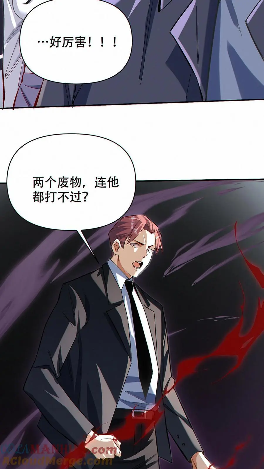 第15话 社会你洛哥！20