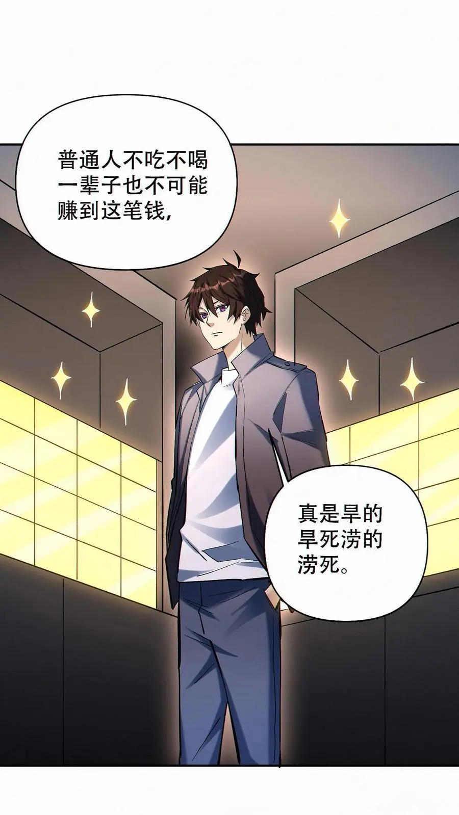 第87话 密室逃脱1