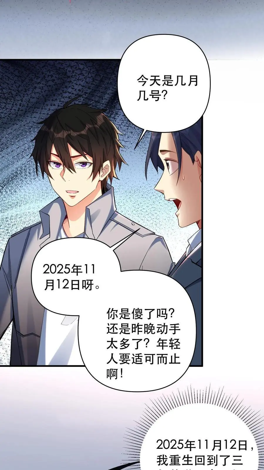 第1话 以罪恶之人为薪柴！23
