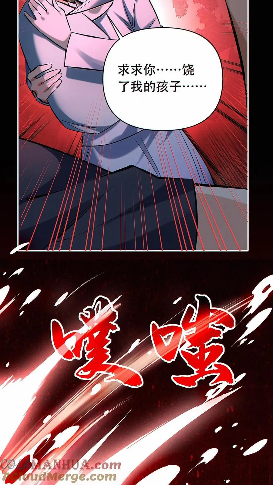 第45话 人性的扭曲16