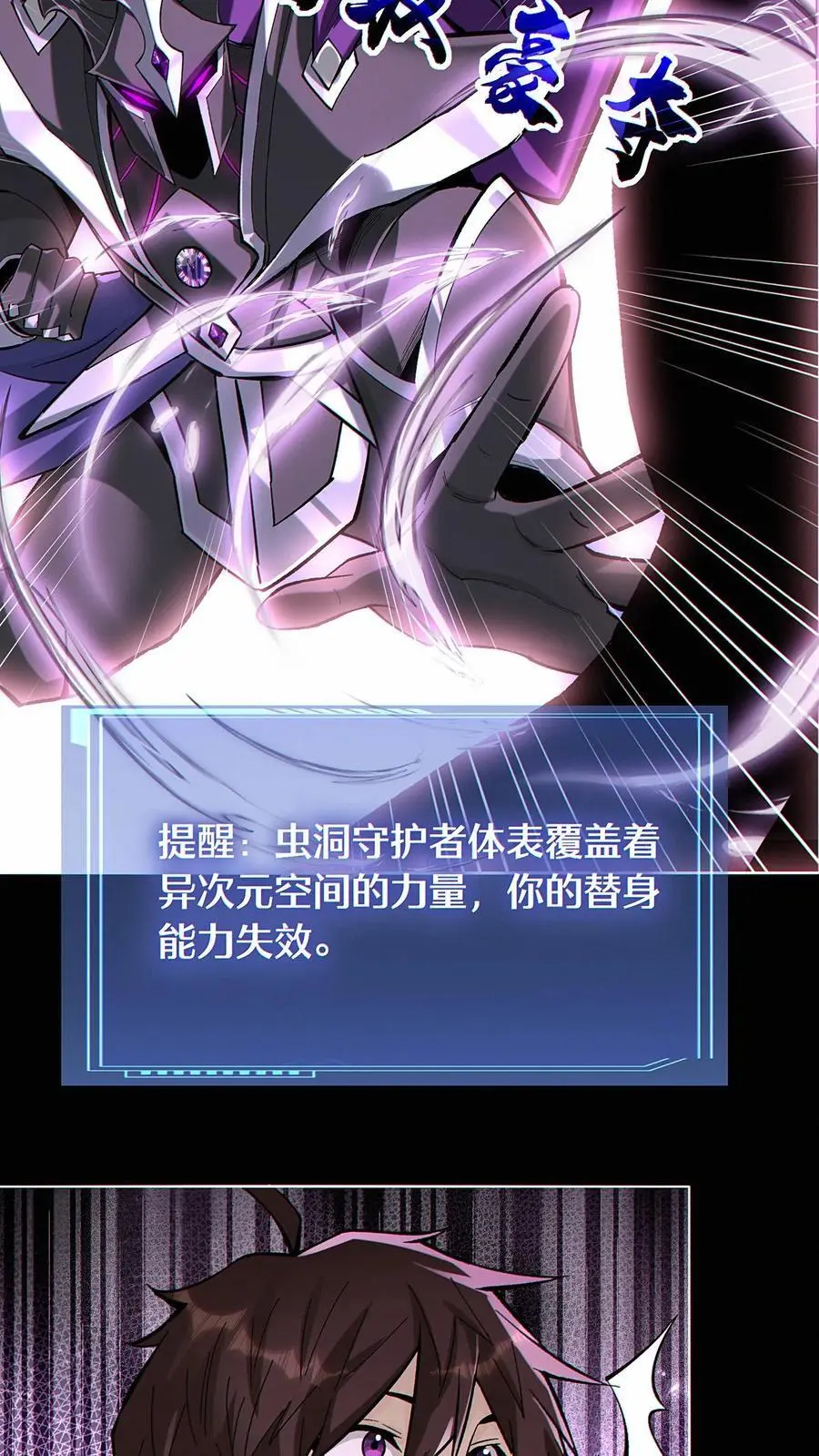 第49话 挑战虚空王虫！23