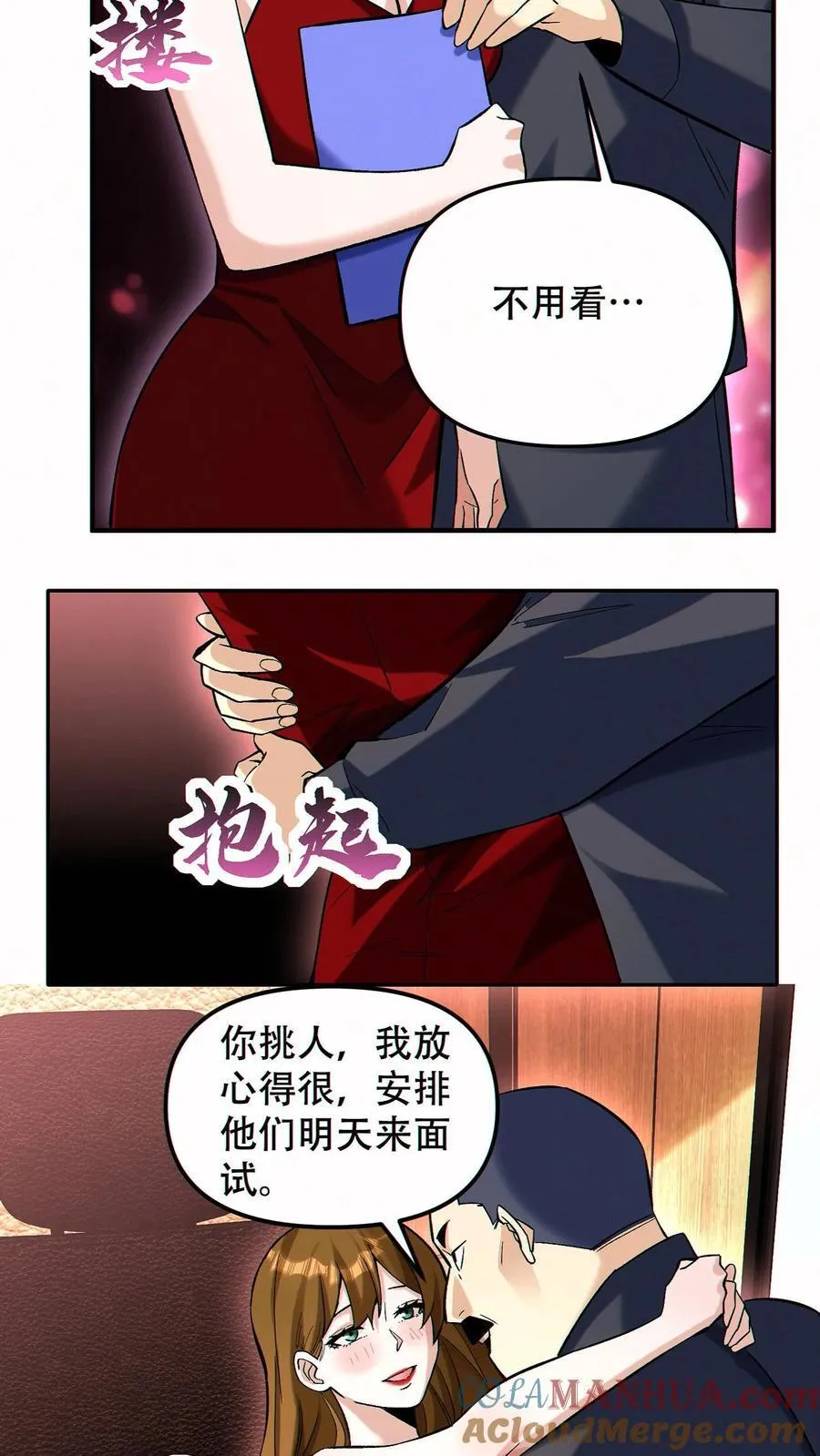 第94话 定一个小目标10
