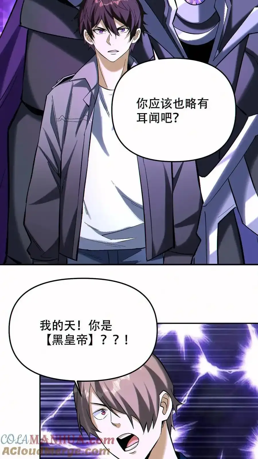 第100话 我是新的王！22