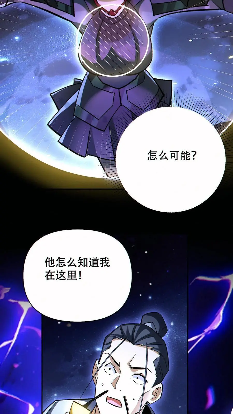 第82话 抉择9