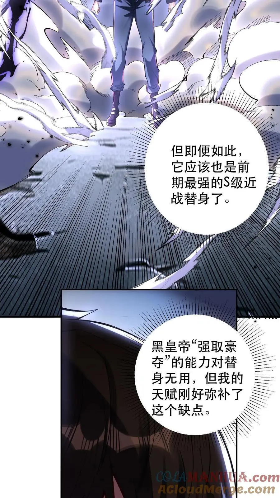 第2话 S级天赋，替身觉醒！6
