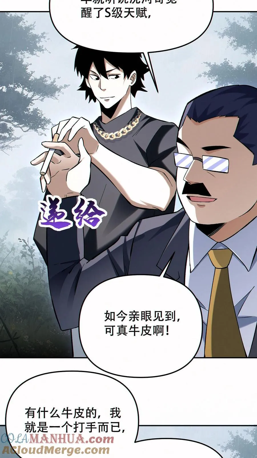 第95话 掠夺者的天堂12