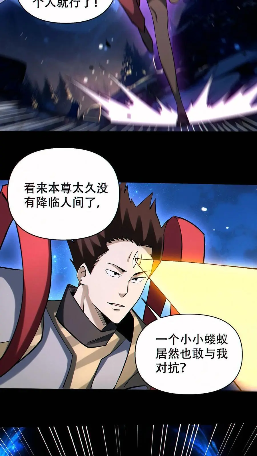 第78话 辉夜姬三位一体11