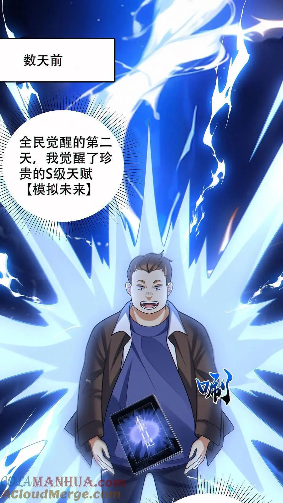 第67话 被诅咒的郭涛14