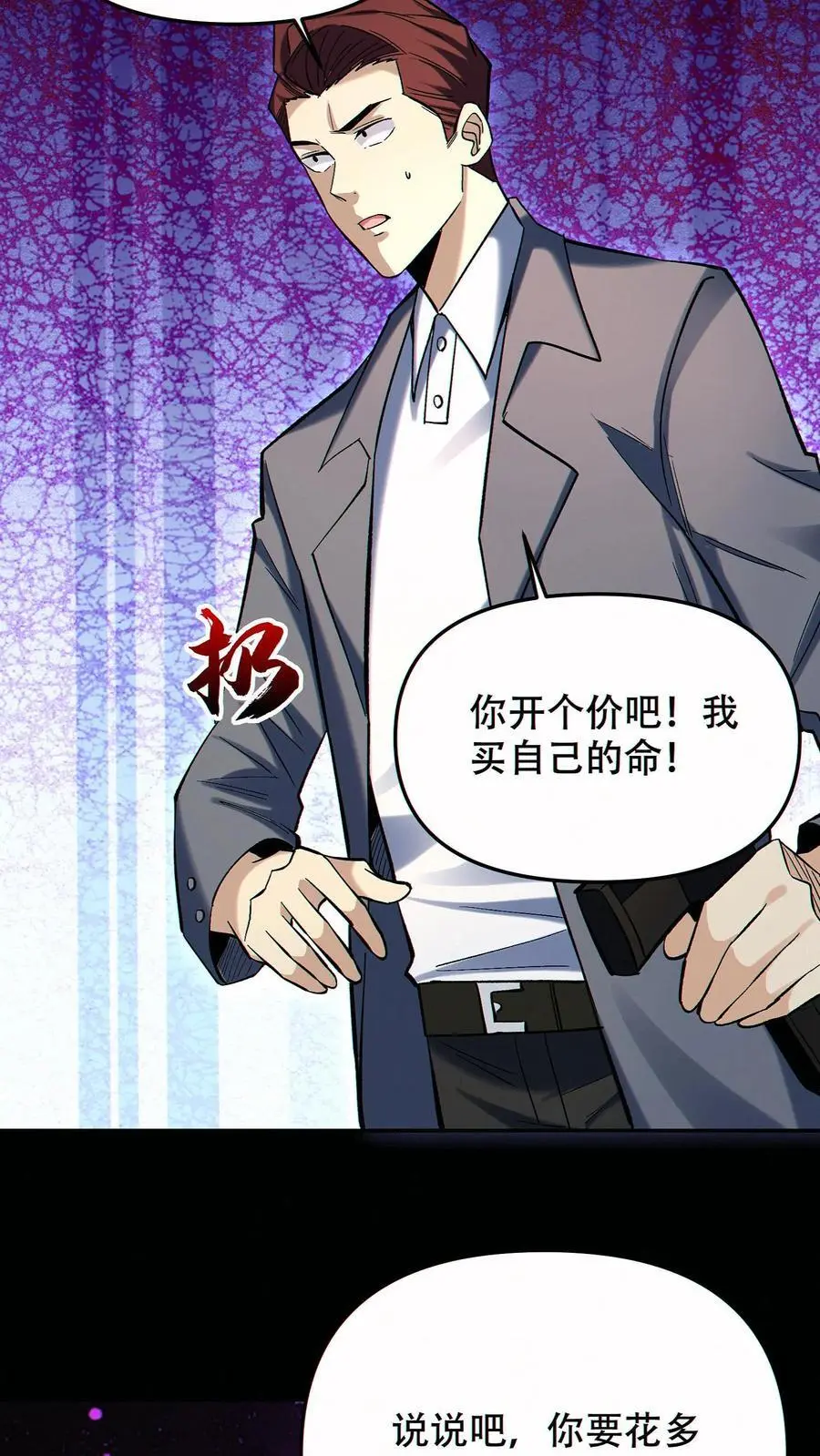 第90话 王氏集团5