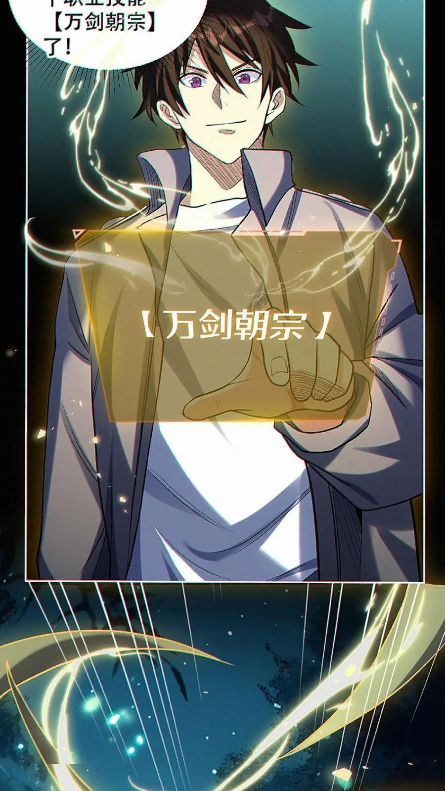 第31话 即将解锁新技能！27