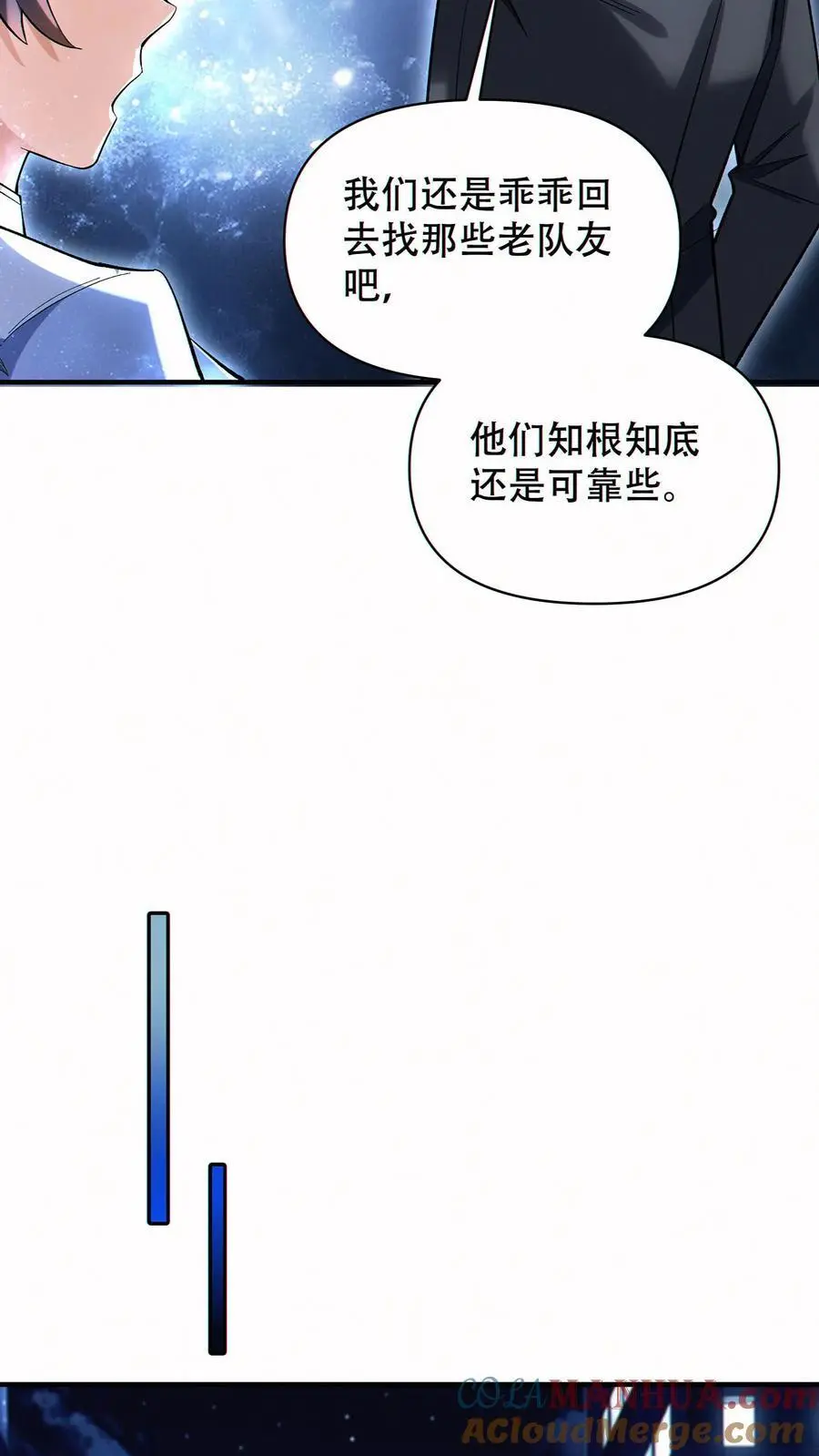 第60话 哭泣之坟10