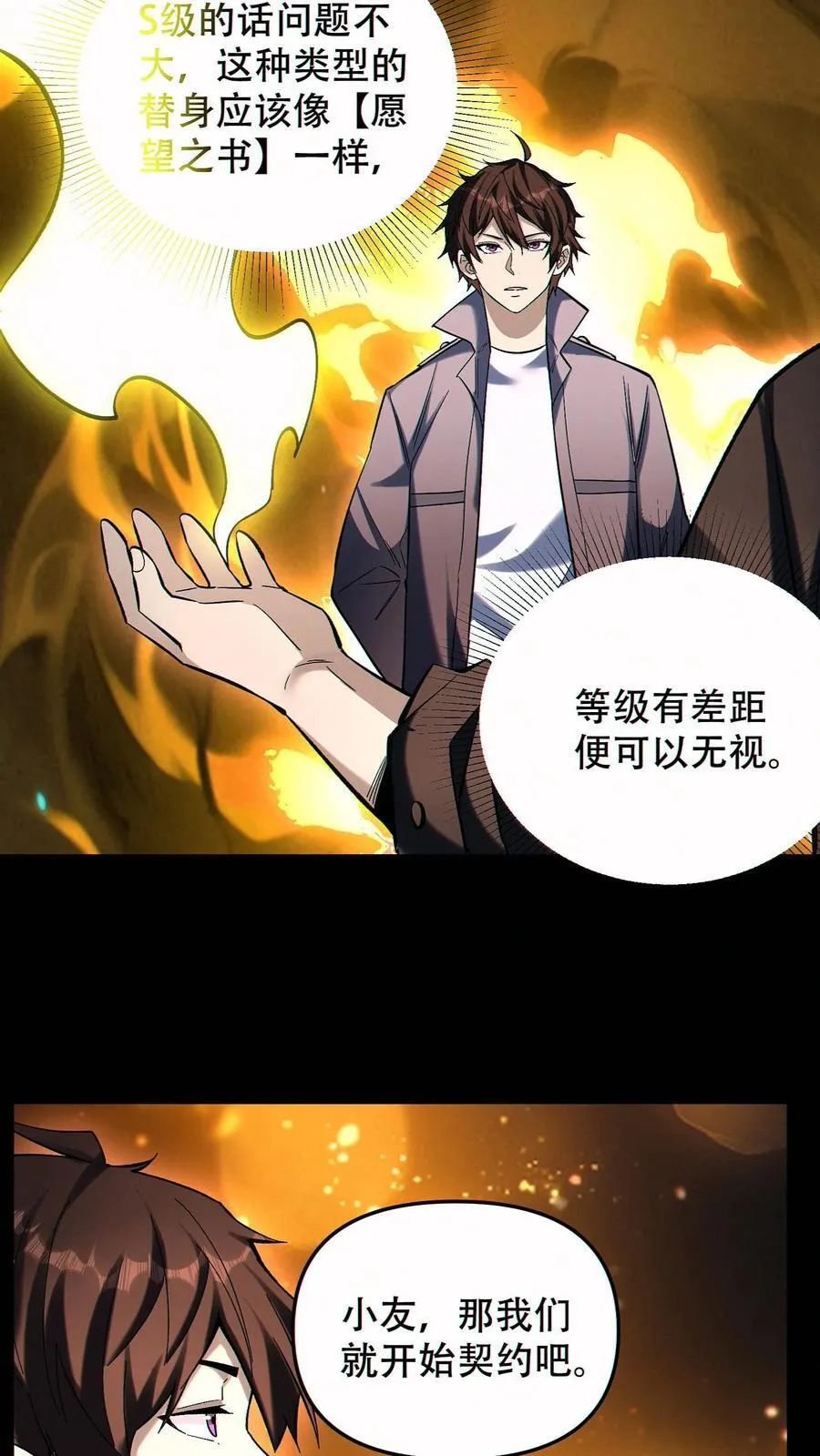 第91话 签订契约19