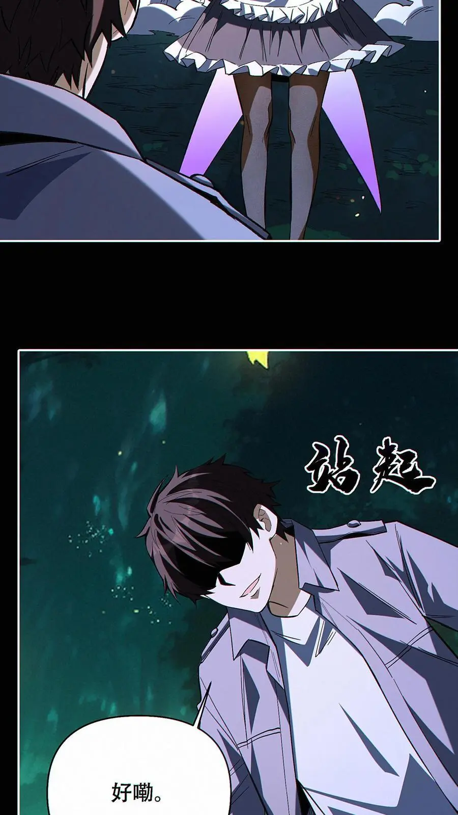 第30话 唤醒祈愿之主3