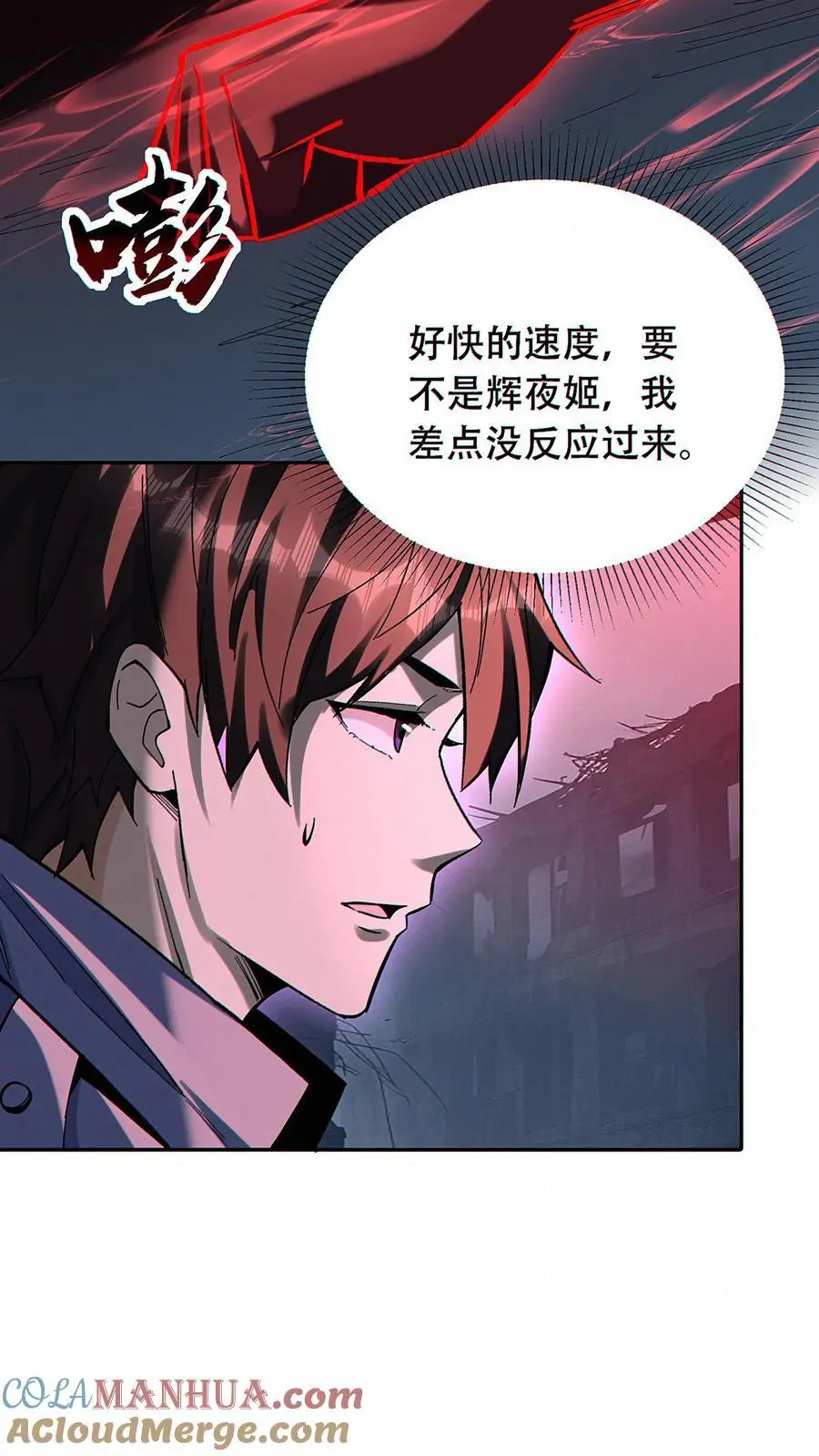 第46话 灰飞烟灭吧4