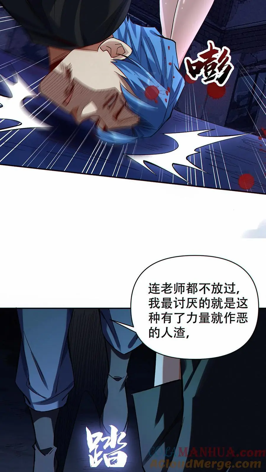 第35话 新的天赋居然是？20