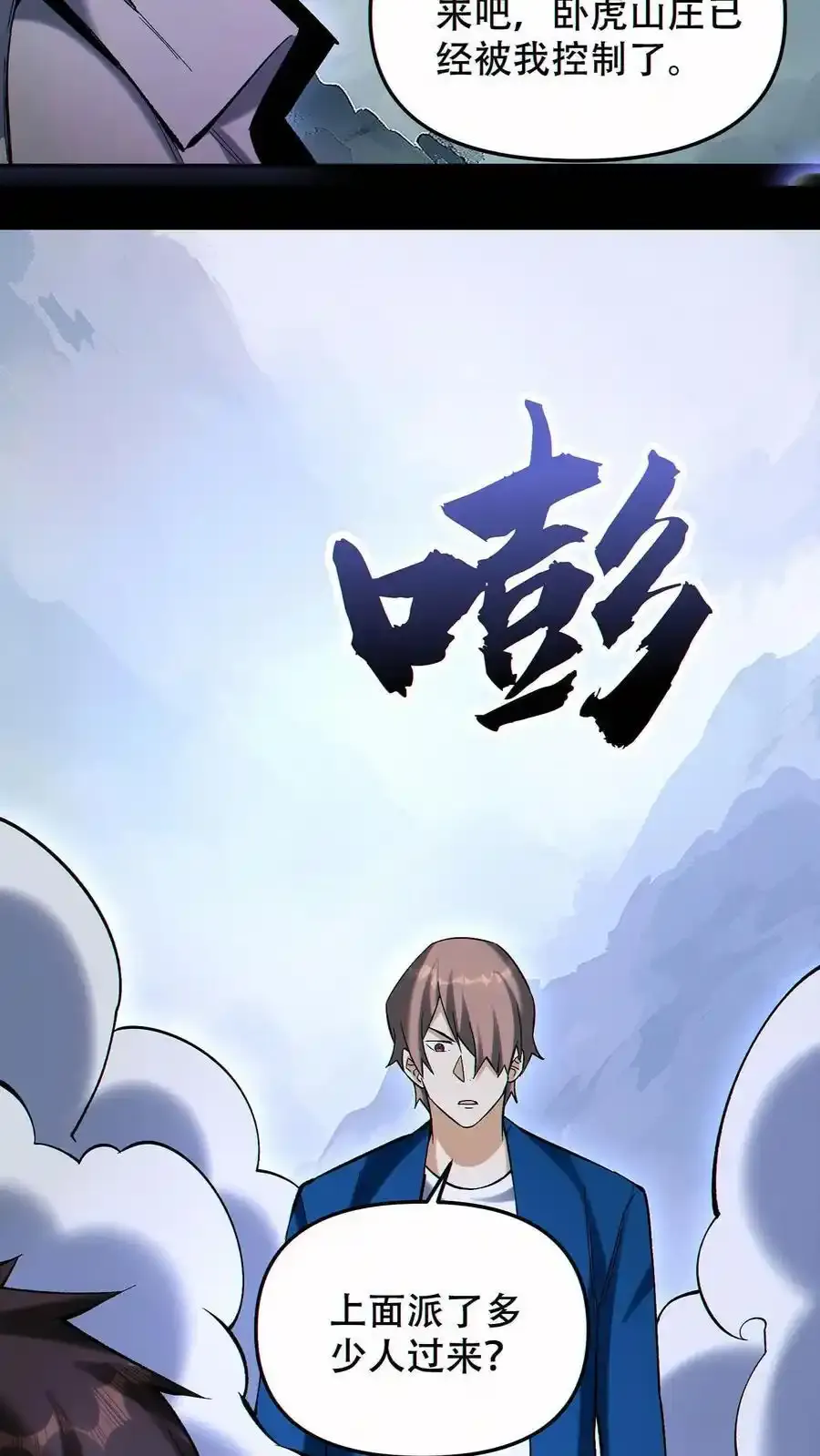 第100话 我是新的王！11