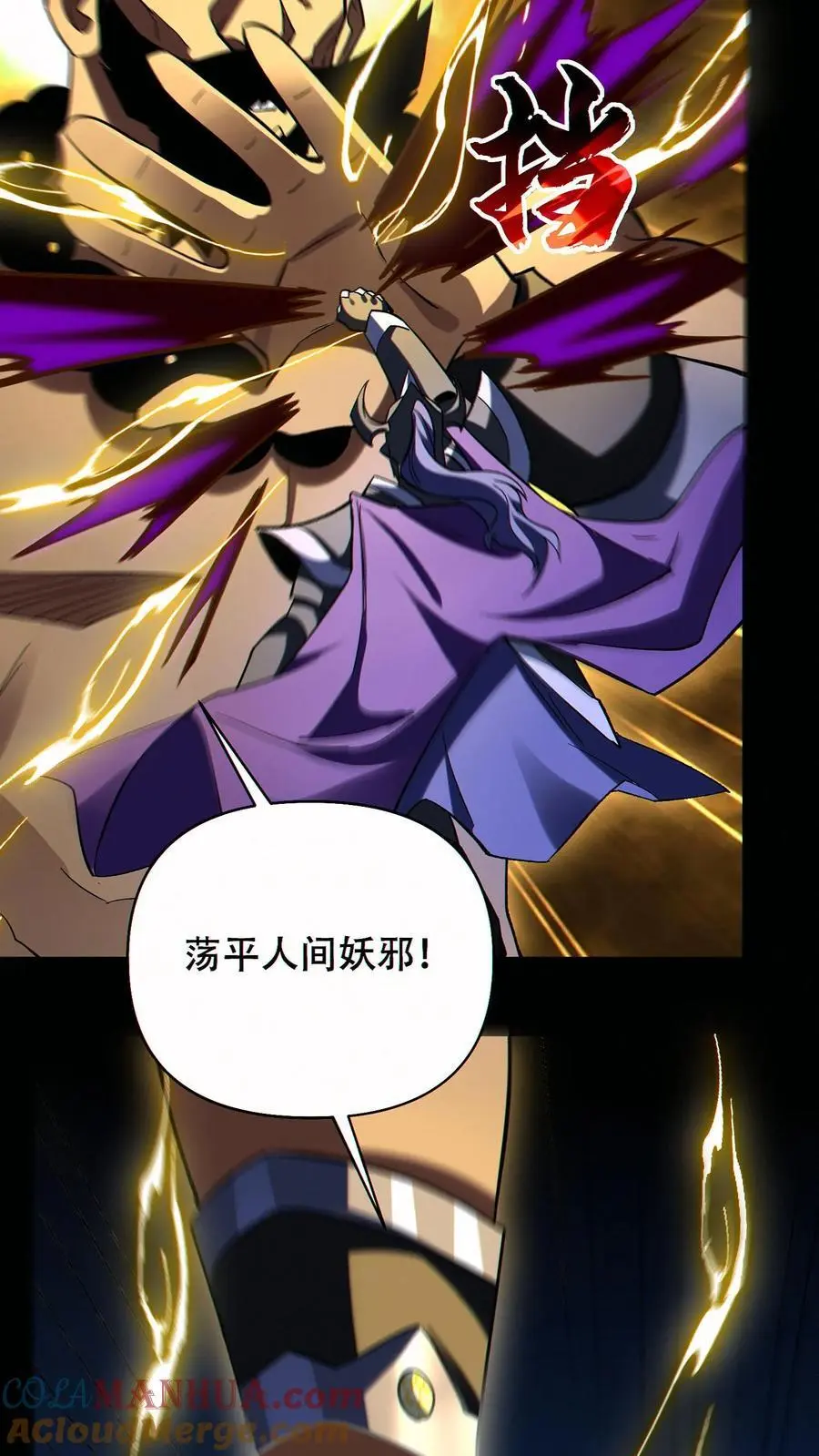 第77话 打不过就自杀？4