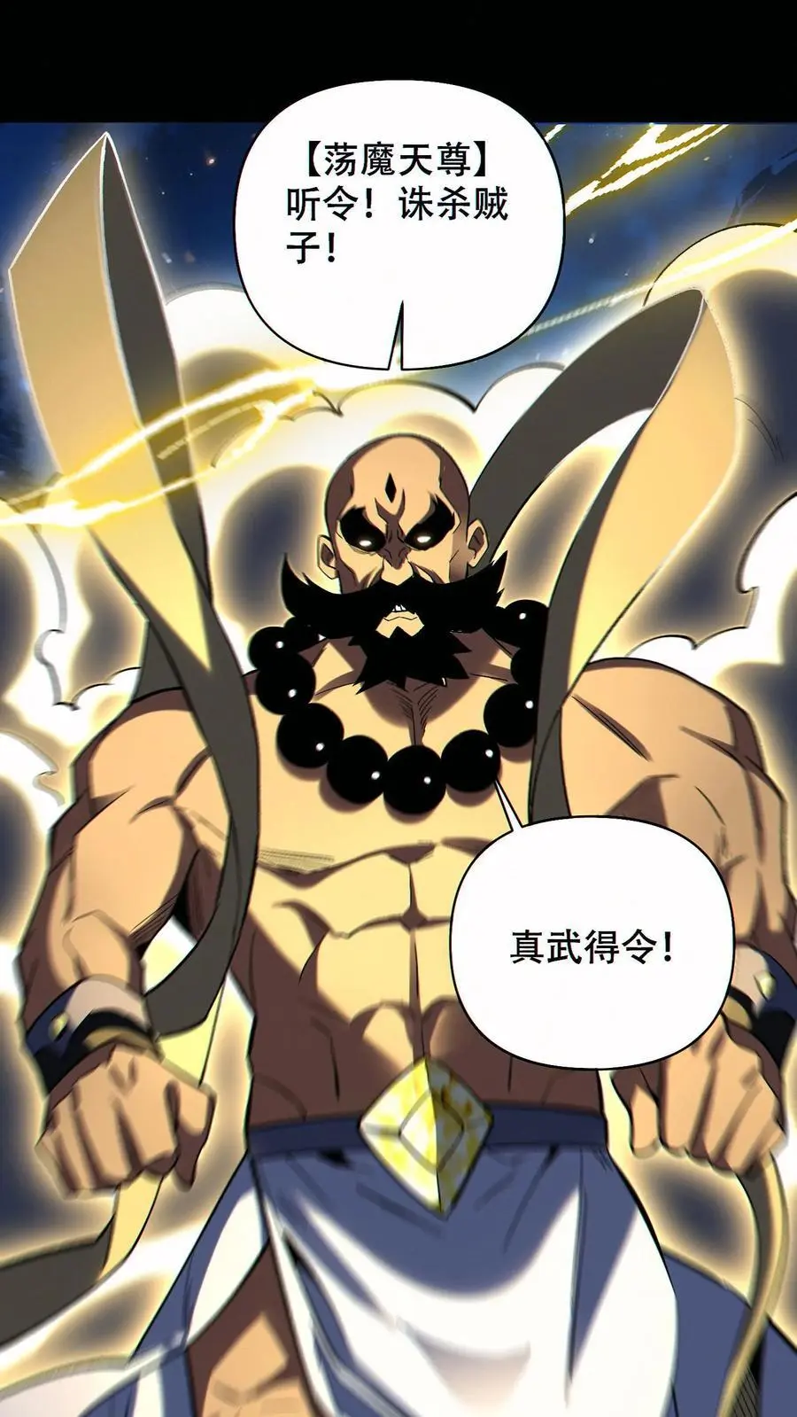 第77话 打不过就自杀？1