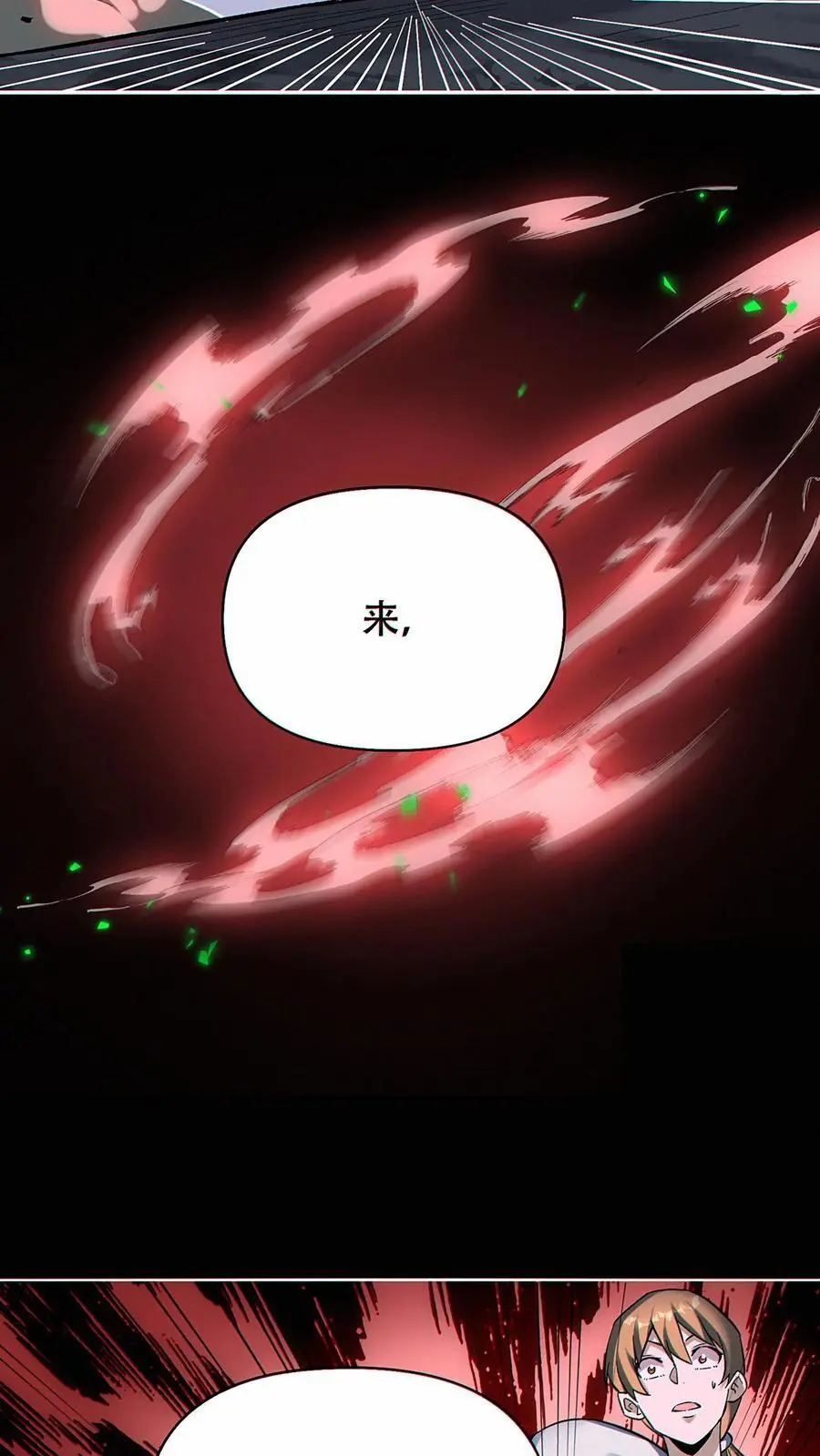 第45话 人性的扭曲7